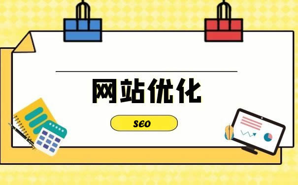 多維度提升網站競爭力的關鍵路徑