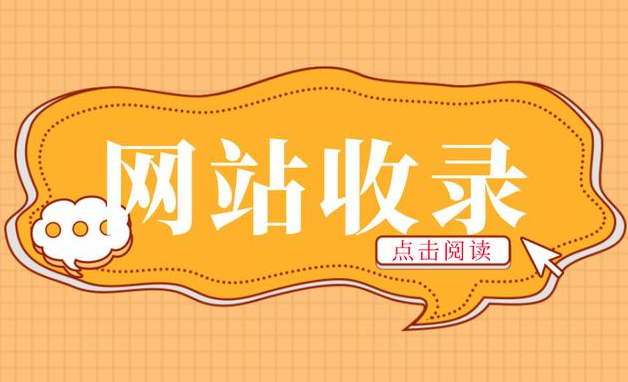 解鎖網站流量與價值增長的密碼