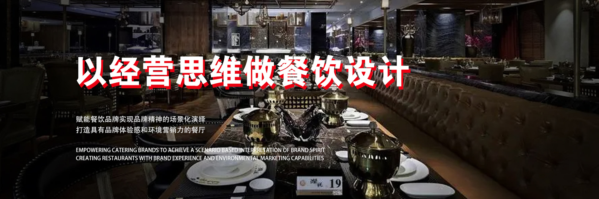 餐飲設(shè)計：營造獨特用餐氛圍的藝術(shù)
