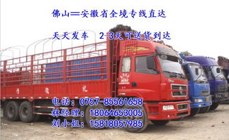 佛山到宿州貨運(yùn)專(zhuān)線價(jià)格解析與三木物流直達(dá)安徽全省服務(wù)指南